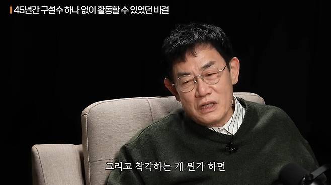 IMG_7210.jpeg 이경규가 말하는 "나대지마라"의 의미