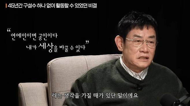 IMG_7213.jpeg 이경규가 말하는 "나대지마라"의 의미