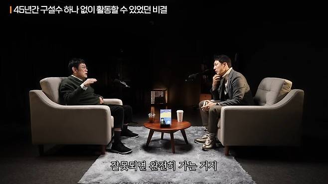 IMG_7220.jpeg 이경규가 말하는 "나대지마라"의 의미