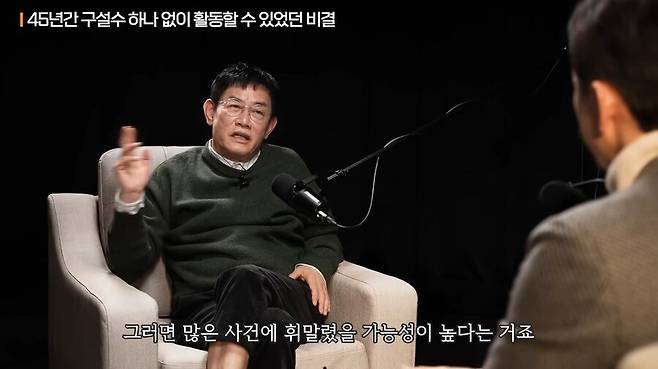 IMG_7238.jpeg 이경규가 말하는 "나대지마라"의 의미