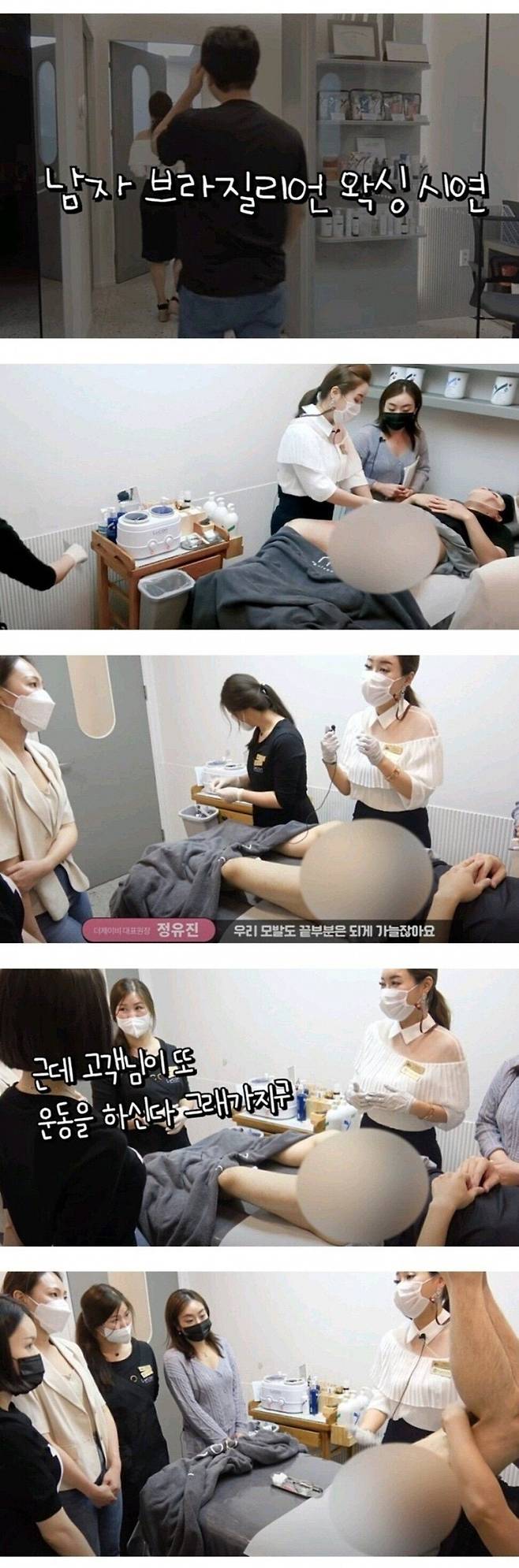 1000004202.jpg 남자 브라질리언 왁싱 모델