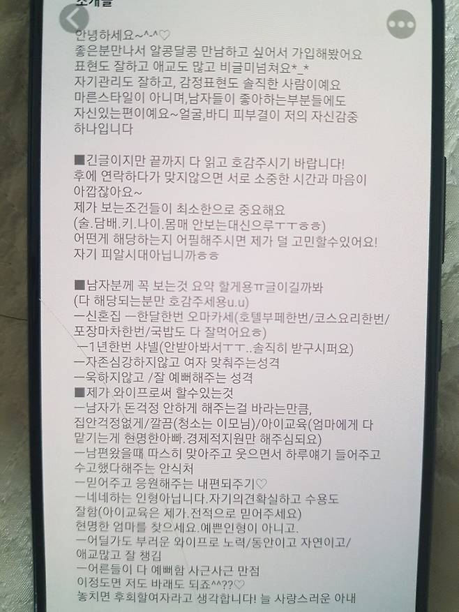 1ECF12BA-5970-43C7-9FBF-8026B0F3ACD4.jpeg 흔한 30대 중후반 소개팅어플녀의 자기PR.blind 흔한 30대 중후반 소개팅어플녀의 자기PR .jpg