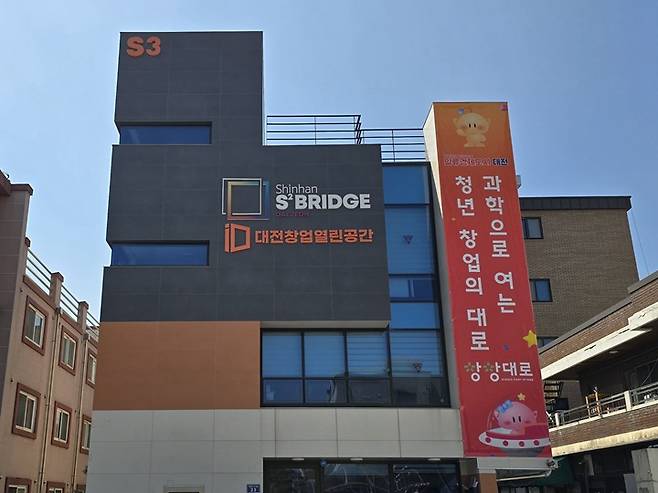 본부동 바로 옆에 있는 부속동 S브릿지 전경.