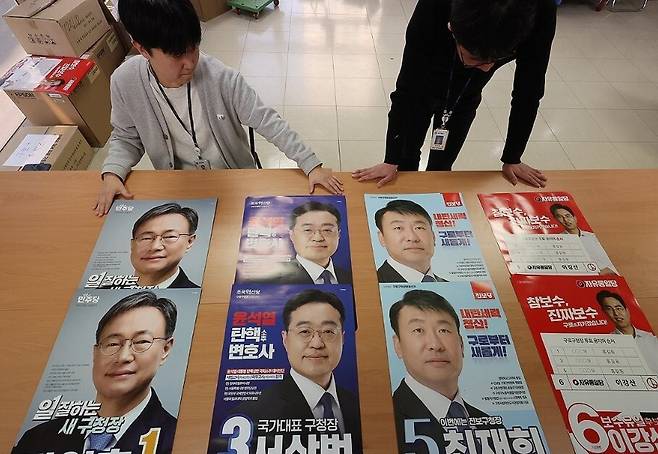 4·2 구로구청장 보궐선거 벽보
