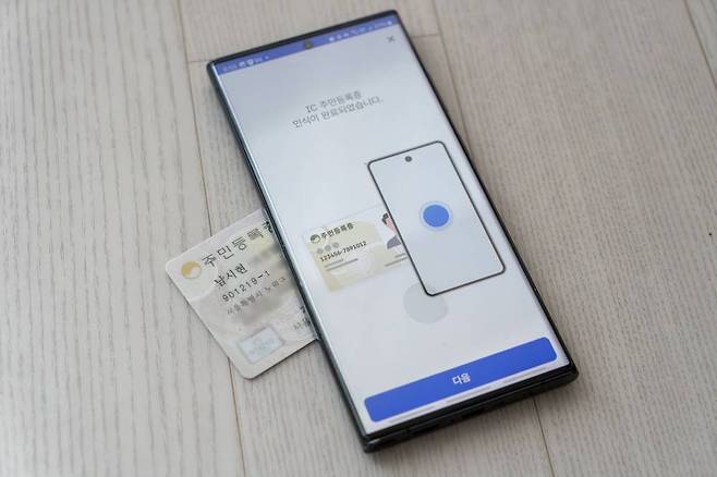 IC주민등록증이 있으면 스마트폰 뒷면에 주민등록증을 접촉해 즉시 모바일 주민등록증을 만들 수 있다 / 출처=IT동아