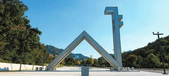 서울대 경영전문대학원은 예일대가 결성한 GNAM에 국내 유일의 회원대학으로 참여하고 있다. [사진 서울대 경영전문대학원]