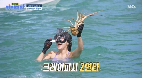 김옥빈이 카리브해에서도 압도적인 존재감을 터뜨렸다.  사진=정글밥2