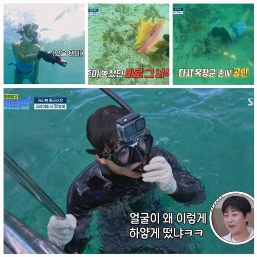 김옥빈이 카리브해에서도 압도적인 존재감을 터뜨렸다. 사진=정글밥2