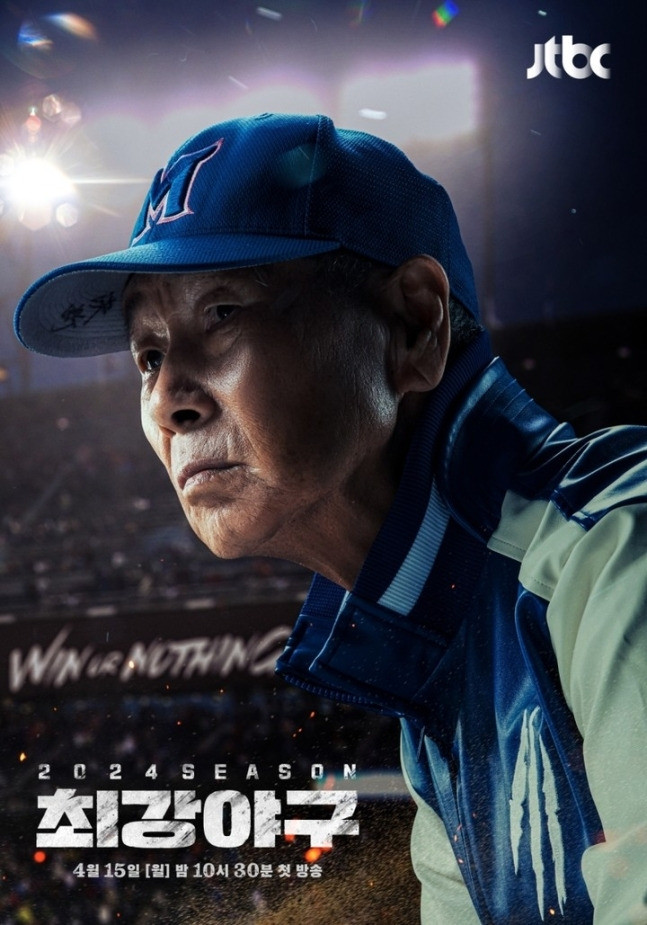 JTBC가 오는 9월 ‘최강야구’ 새 시즌을 런칭한다.
