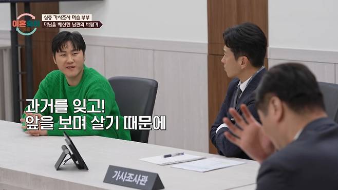 아내가 남편의 외도 문제로 화병을 쌓아가고 있는 가운데 남편은 "기억이 안난다"는 말만 일관했다. /사진=JTBC '이혼숙려캠프' 캡처