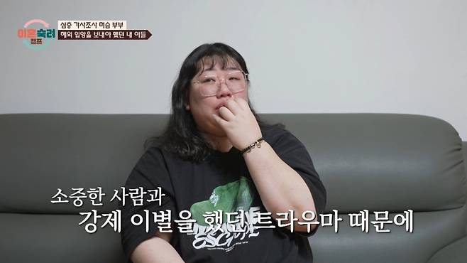 아내가 강제 이별을 했던 트라우마 때문에 남편과도 헤어지기가 두렵다고 고백했다. /사진=JTBC '이혼숙려캠프' 캡처