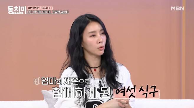 배우 김정민이 전 연인과 법적 다툼 이후 어머니가 쓰러지는 등 힘든 시간을 보냈다고 털어놨다. /사진=MBN '속풀이쇼 동치미'