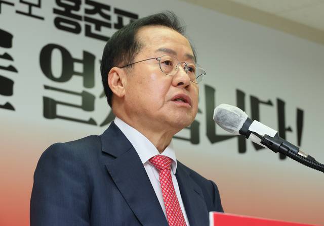 홍준표 국민의힘 대선 경선 후보. 연합뉴스