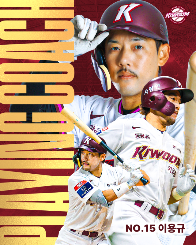 이용규/키움 히어로즈