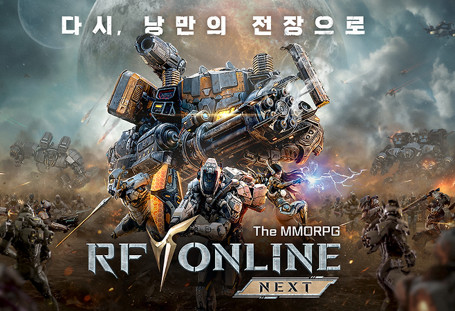 넷마블이 지난 3월 20일 출시한 ‘RF 온라인 넥스트’ 포스터 [넷마블 제공]
