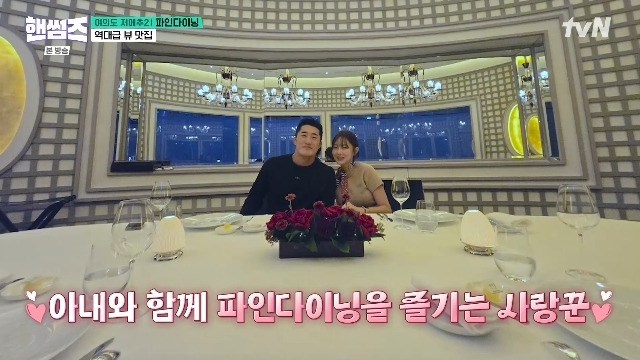 tvN ‘핸썸가이즈’ 캡처