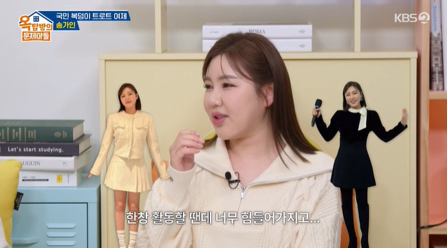 사진=KBS 2TV ‘옥탑방의 문제아들’ 캡처