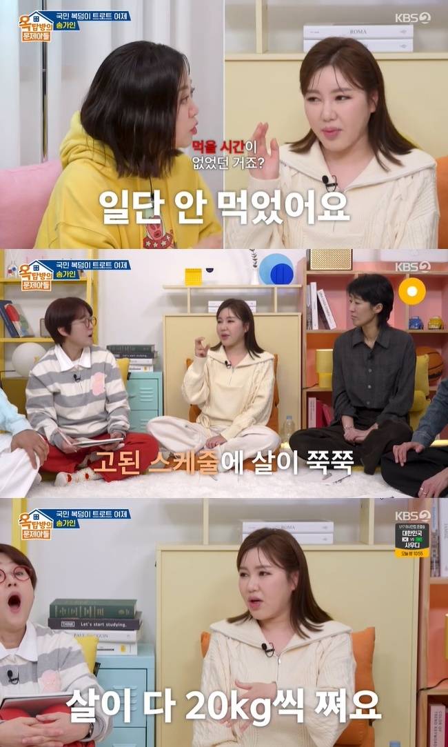 사진=KBS 2TV ‘옥탑방의 문제아들’ 캡처