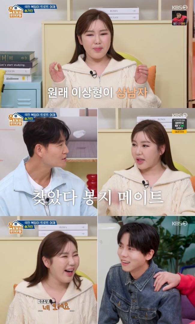 사진=KBS 2TV ‘옥탑방의 문제아들’ 캡처