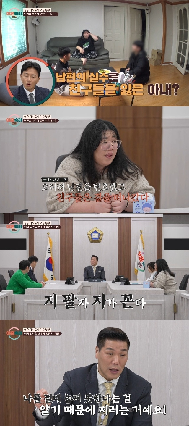 JTBC ‘이혼숙려캠프’ 캡처