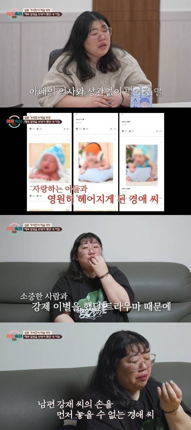 JTBC ‘이혼숙려캠프’ 캡처