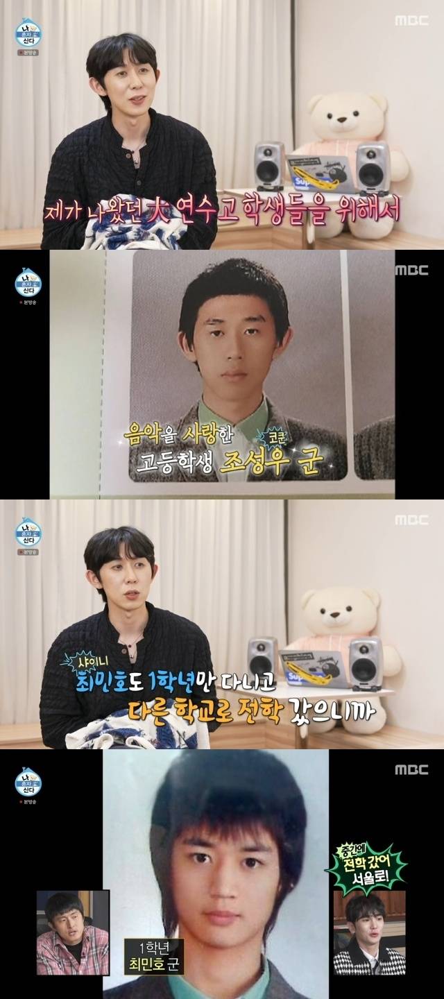 MBC ‘나 혼자 산다’ 캡처