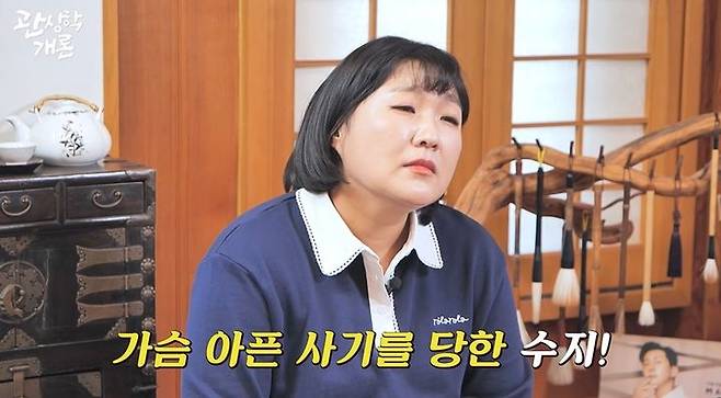 [서울=뉴시스] 코미디언 이수지가 17일 웹 예능 '관상학개론'에서 내 집 마련을 포기한 이유를 밝혔다. (사진=웹 예능 '관상학개론' 화면 캡처) 2025.04.17 photo@newsis.com *재판매 및 DB 금지