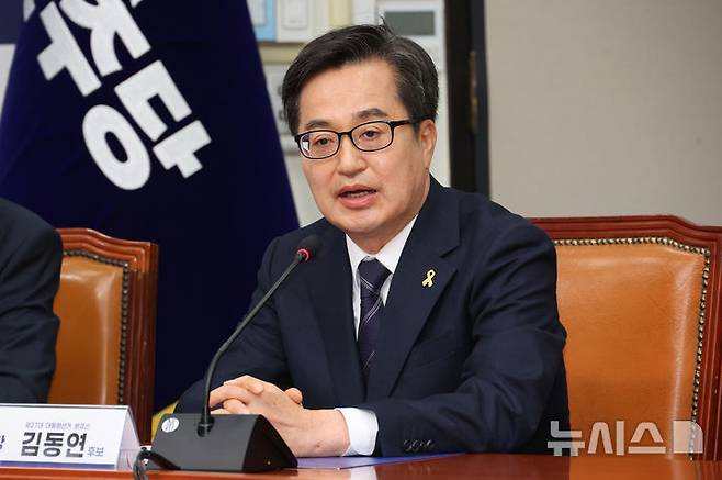 [서울=뉴시스] 조성우 기자 = 16일 오전 서울 여의도 국회에서 열린 더불어민주당 제21대 대통령 선거 후보자 선출을 위한 경선 공명선거 실천 서약식에서 김동연 후보가 발언하고 있다. 2025.04.16. xconfind@newsis.com