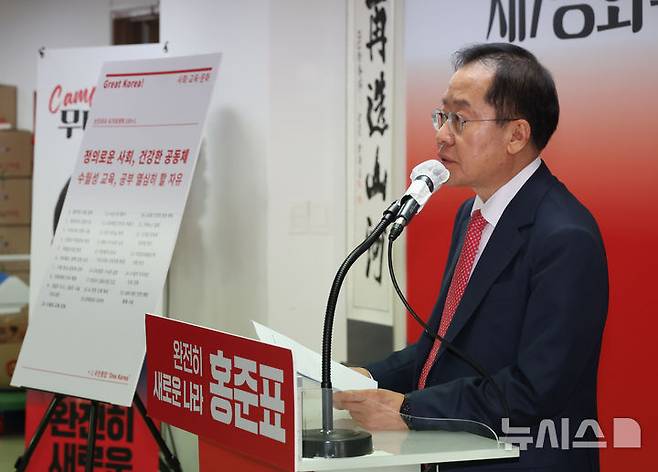 [서울=뉴시스] 고승민 기자 = 홍준표 국민의힘 대선 경선 후보가 18일 서울 여의도 캠프 사무실에서 사회·교육·문화 분야 공약 기자회견을 하고 있다. 2025.04.18. kkssmm99@newsis.com