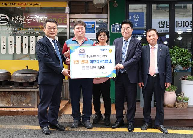 한순기 행정안전부 지방재정경제실장(왼쪽 첫번째)이 17일 서울 관악구 소재 ‘1만 번째 착한가격업소’를 찾아 현판식을 개최하고 사업주, 구청 관계자들과 기념 촬영을 했다. 행안부
