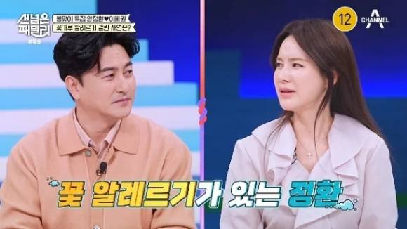 채널A  ‘남의 나라 살아요 - 선 넘은 패밀리’ 캡처