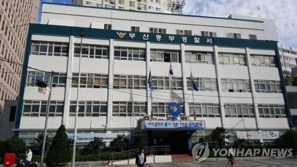 부산중부경찰서 /연합뉴스
