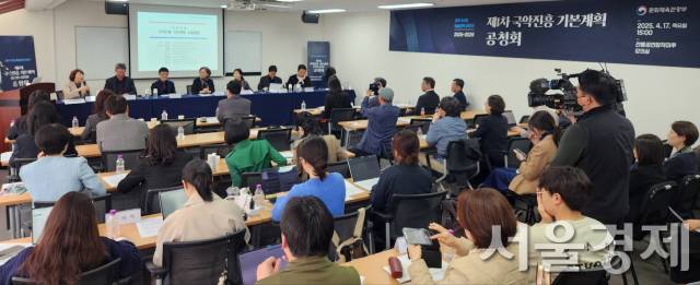 17일 ‘국악진흥 기본계획(2025~2029)’ 공청회 참가자들이 토론하고 있다. 최수문기자