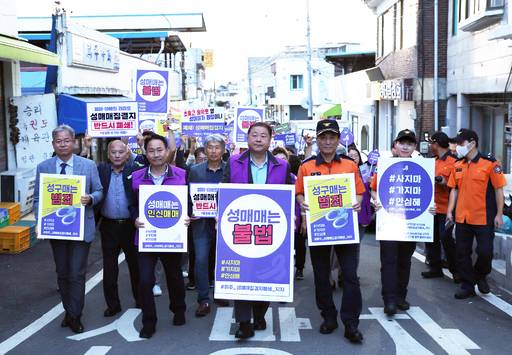 성매매집결지 폐쇄를 위한 시민지원단 발족식 . 사진 제공=파주시