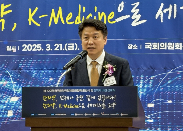 윤성찬 한국한의약단체총연합회 회장이 지난달 국회의원회관에서 열린 ‘한국한의약단체총연합회’ 출범식에 참석해 개회사를 하고 있다. 사진 제공=대한한의사협회