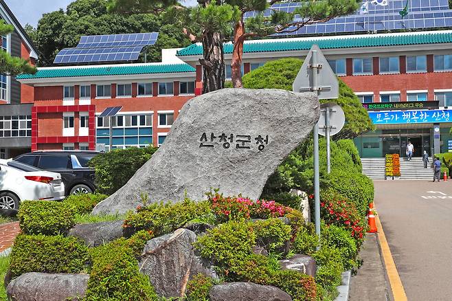 산청군청 표지석 ⓒ산청군