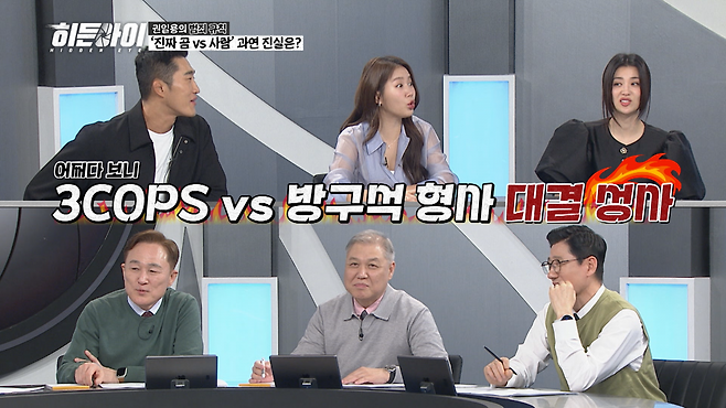 사진｜MBC 에브리원