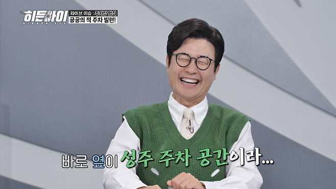 사진｜MBC 에브리원