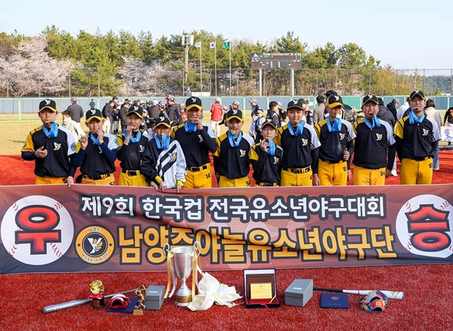 경기 남양주야놀유소년야구단 선수들. /사진=대한유소년야구연맹