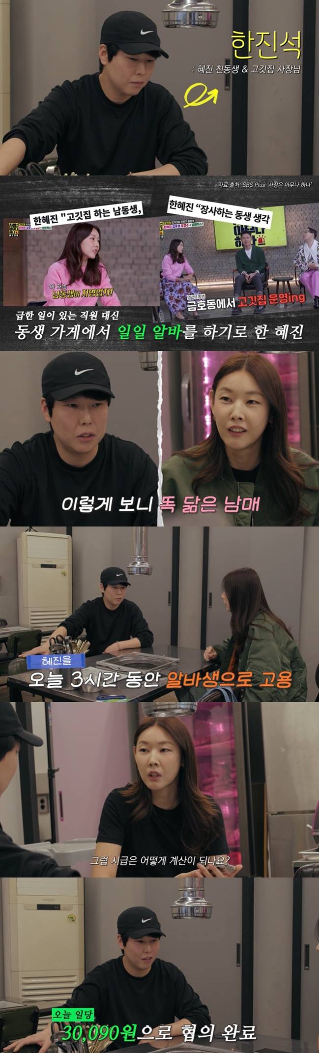 /사진=한혜진 유튜브 채널 영상 캡처