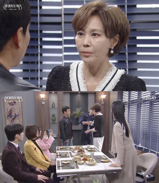 /사진='신데렐라 게임' 방송화면 캡쳐