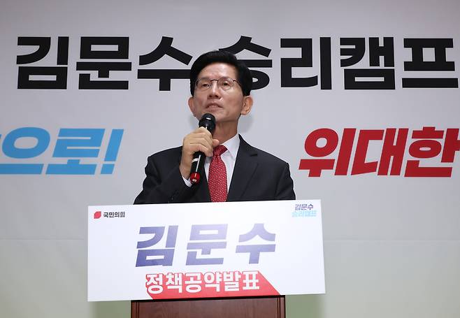 김문수 국민의힘 대선 경선 후보가 18일 서울 여의도 선거사무소에서 기업하기 좋은 대한민국 만들기를 주제로 경제 분야 공약을 발표하고 있다. 연합뉴스