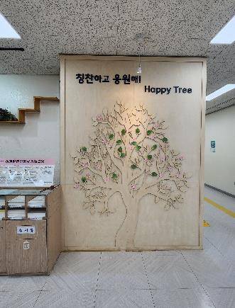 강남구청 민원실에 설치된 '해피트리' [강남구 제공. 재판매 및 DB 금지]