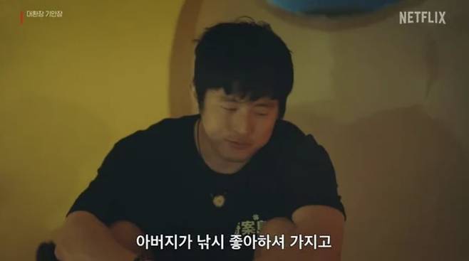 사진=넷플릭스 '대환장 기안장' 캡처