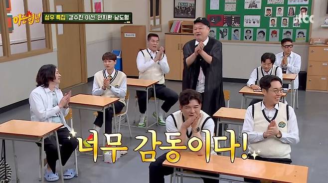 사진=JTBC '아는 형님'