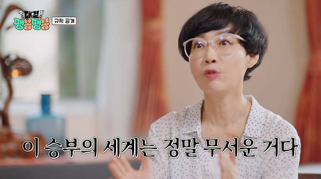 사진=JTBC '대결 팽봉팽봉'