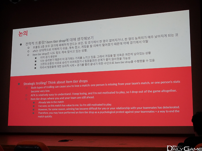 '전략적 트롤링'이 발생할 수 있는 상황도 제각각이다.