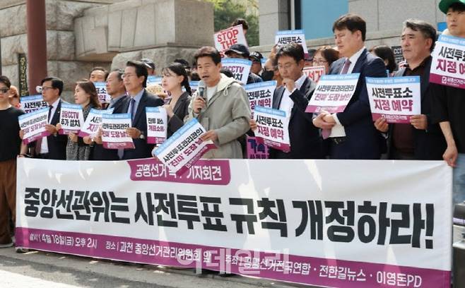 한국사 강사인 전한길씨가 18일 경기 과천시 중앙선거관리위원회 앞에서 열린 ‘6·3 대통령선거 전 공명선거 실천을 위한 사전투표 규칙 개정 촉구 및 면담 요청 기자회견’에서 발언을 하고 있다. (사진=뉴시스)