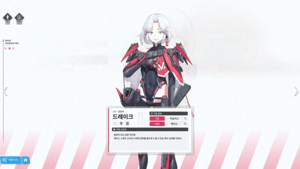 - 시종일관 빌런을 외치는 메티스 스쿼드 소속 '드레이크' 