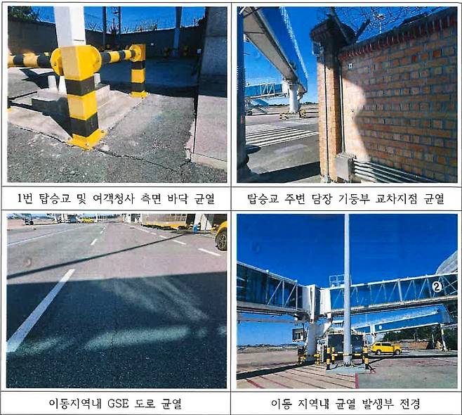 무안국제공항 내 지반침하 및 시설물 변형 모습.